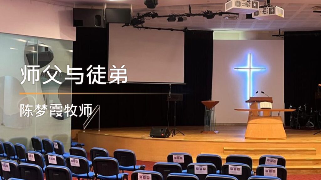师父与徒弟