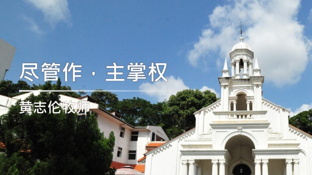 尽管作，主掌权